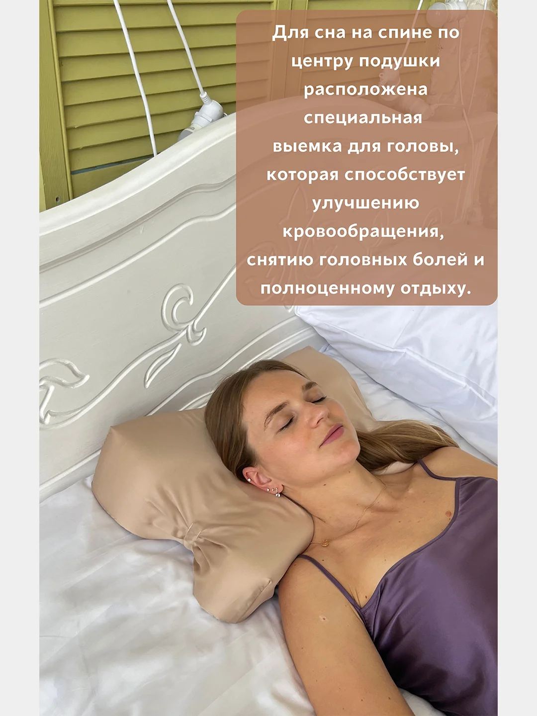 Ортопедическая бьюти подушка от морщин сна, высота 10 см, цвет кремовый