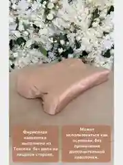 Ортопедическая бьюти подушка от морщин сна, высота 10 см, цвет кремовый