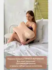 Ортопедическая бьюти подушка от морщин сна, высота 10 см, цвет кремовый