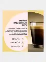 Кофе Coffesso Vanilla, в капсулах, 20 штук по 5 г