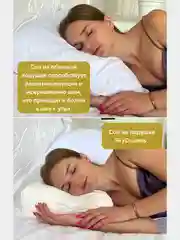 Ортопедическая бьюти подушка от морщин сна, высота 10 см, цвет белый