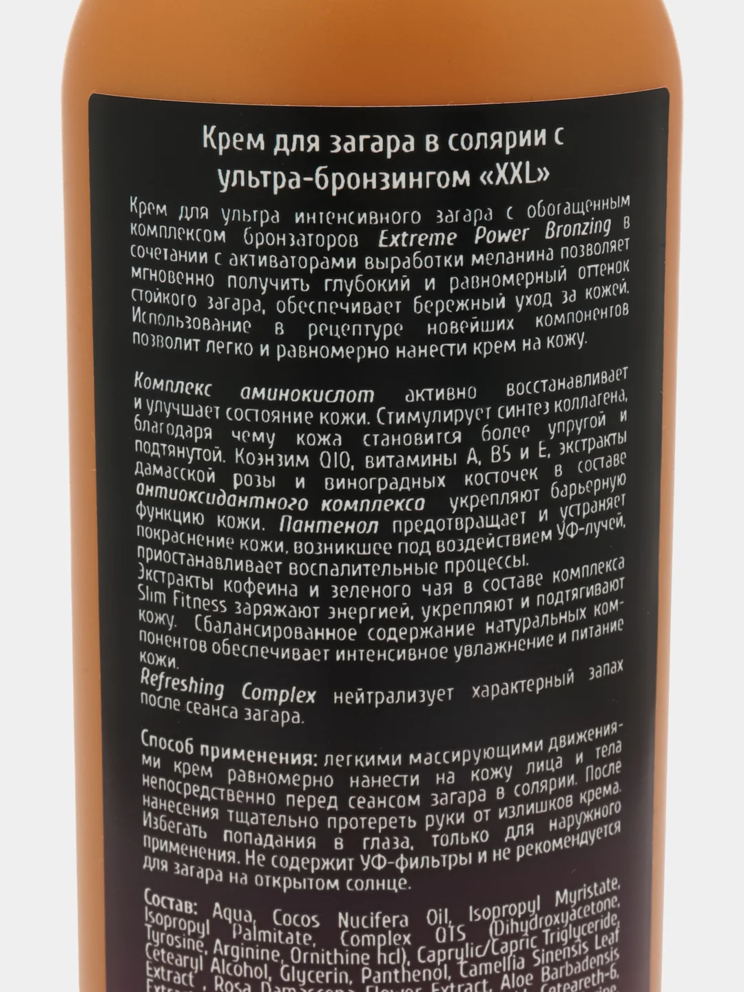 Крем для загара TanMaster XXL Ultra bronzing activator 30 бронзаторов. туба 200 мл