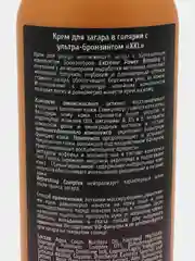 Крем для загара TanMaster XXL Ultra bronzing activator 30 бронзаторов. туба 200 мл