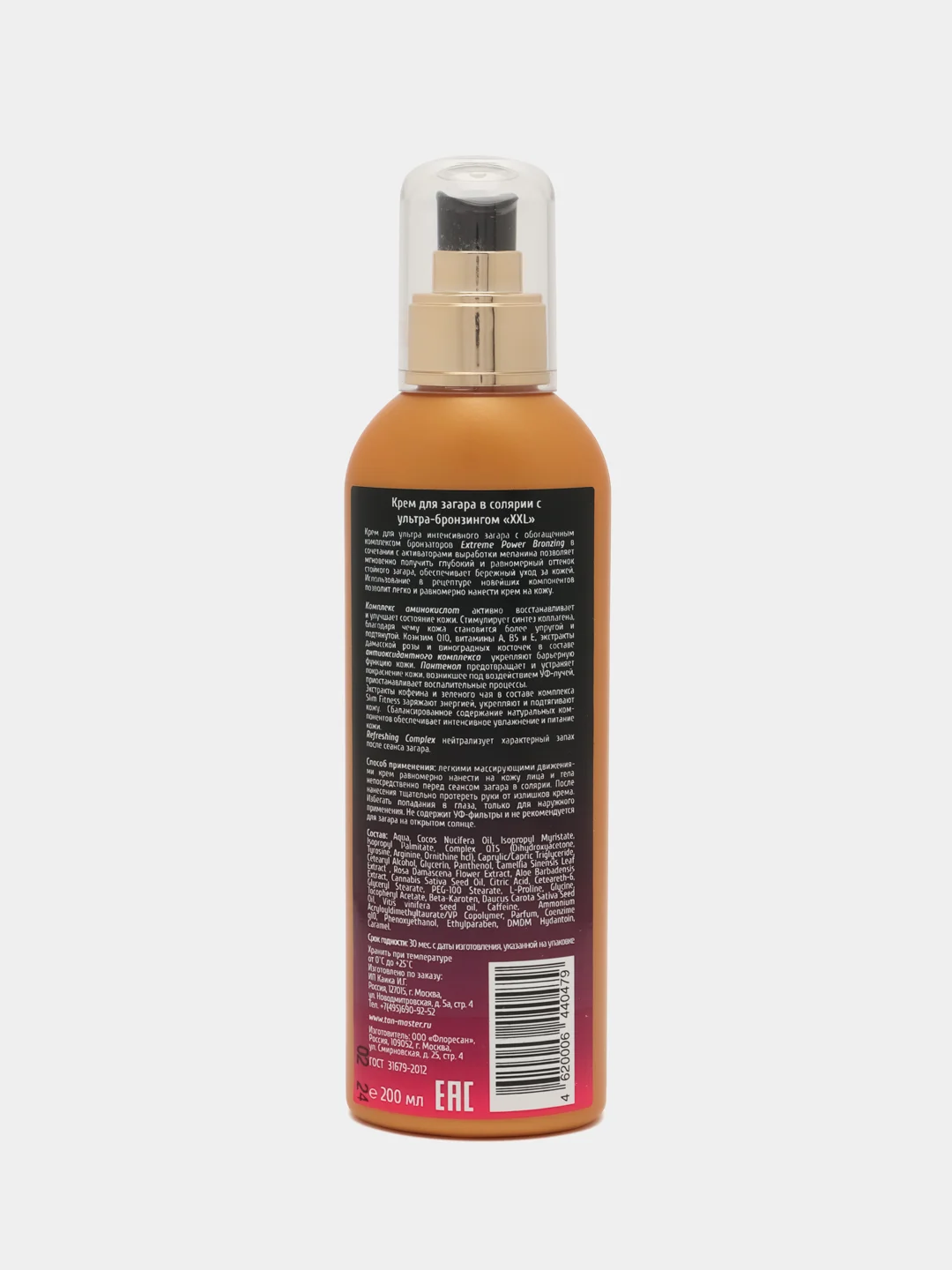 Крем для загара TanMaster XXL Ultra bronzing activator 30 бронзаторов. туба 200 мл