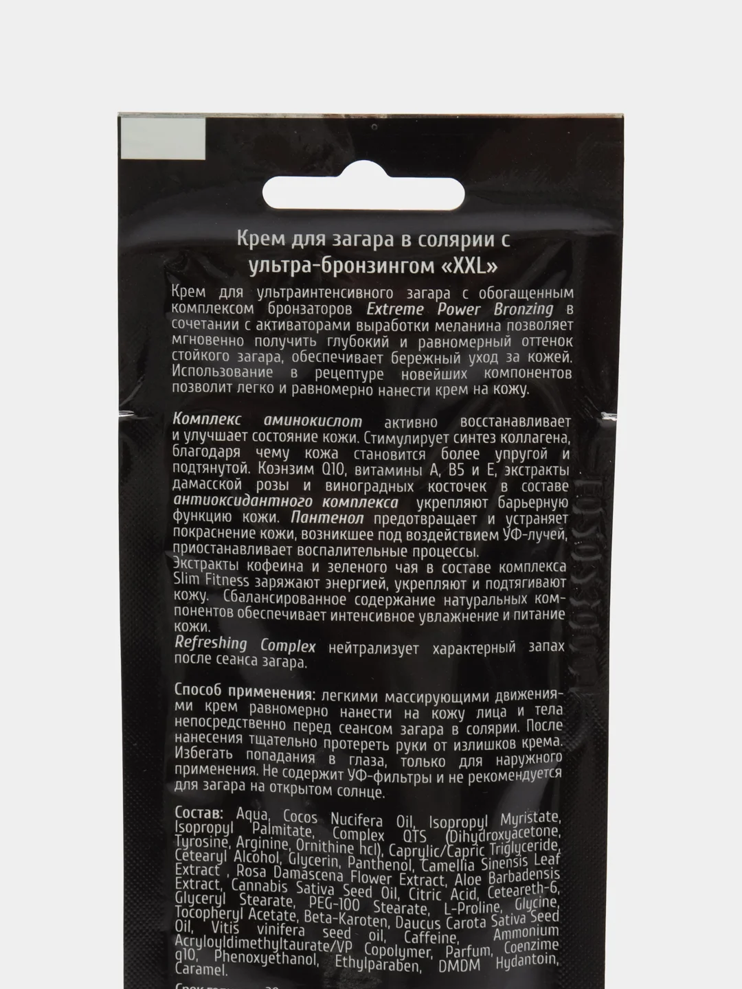 Крем для загарTanMaster XXL Ultra bronzing activ 30бронз. саше 1шт=15мл, Саше 1штука и 2шт