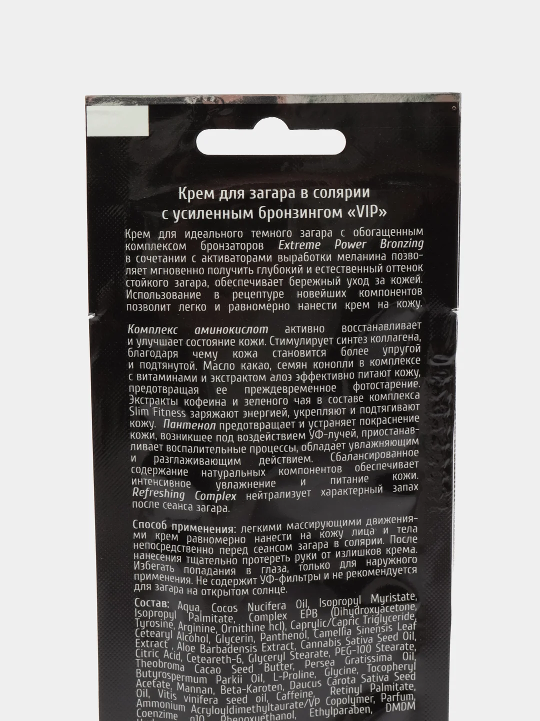 Крем для загара TanMaster VIP Reinforced bronzing activa саше  1шт=15мл, Саше 1штука и 2шт