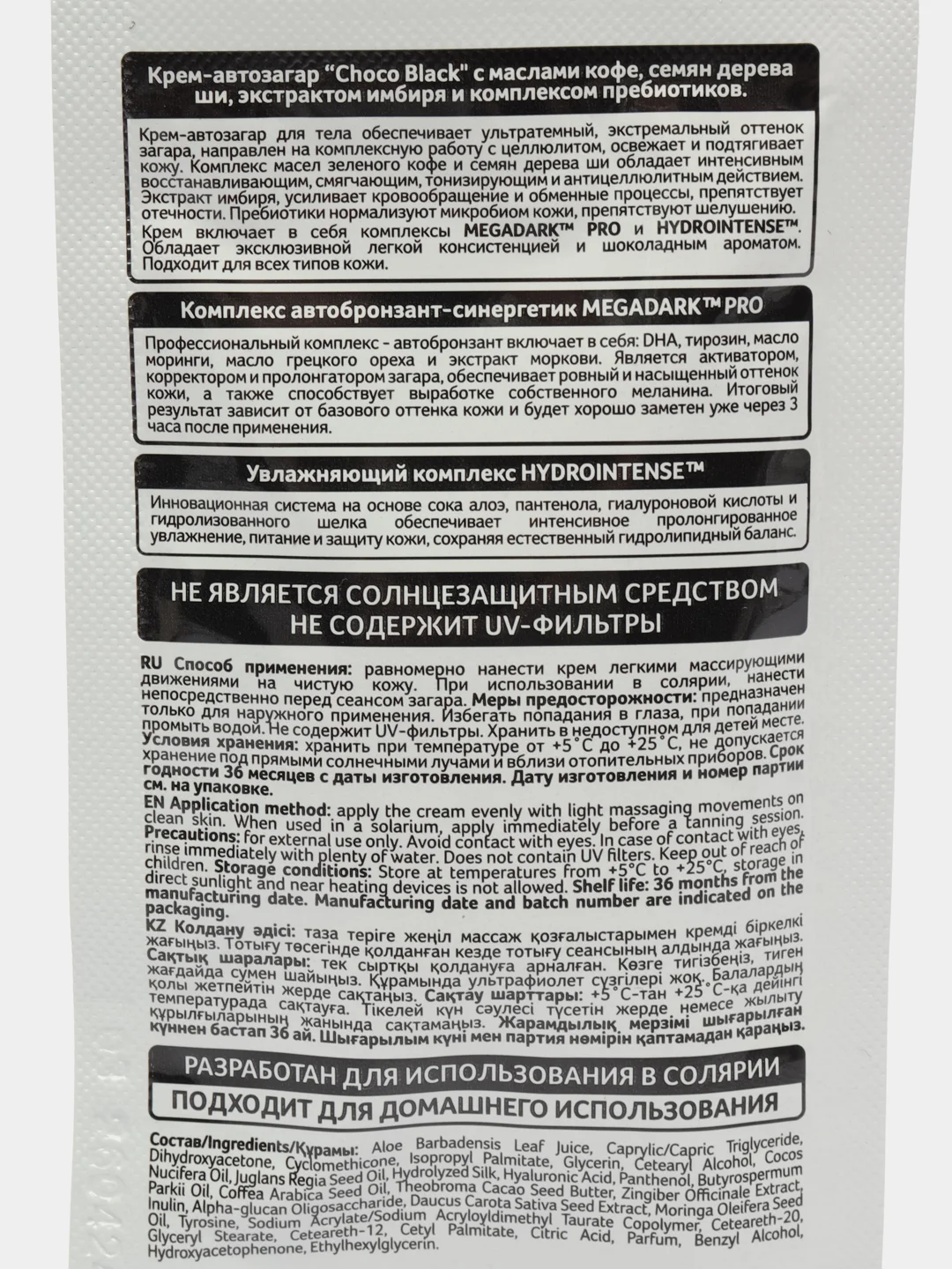 SolBianca Choco Black крем для загара в солярии, саше 1шт=15мл, Саше 1штука и 2шт