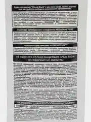 SolBianca Choco Black крем для загара в солярии, саше 1шт=15мл, Саше 1штука и 2шт