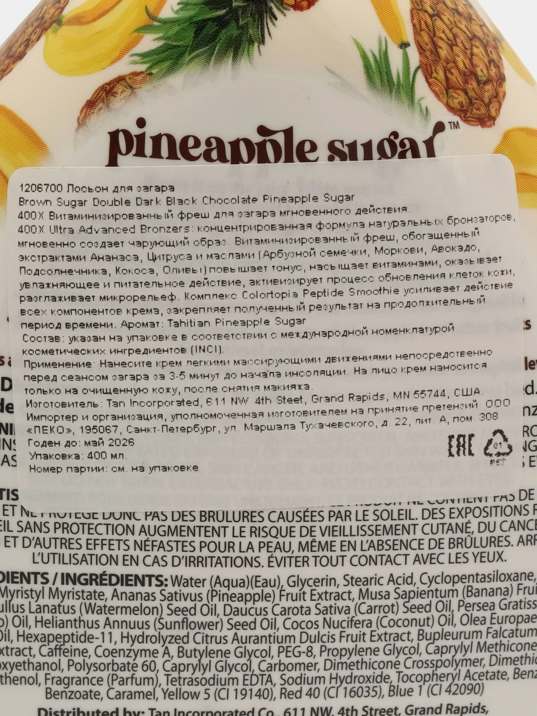 Brown Sugar DD Black Chocolate  Pineapple Sugar крем для загара 400 мл