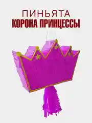Пиньята "Корона принцессы", бита, наполнение