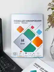 Пленка для ламинирования ГЕЛЕОС, А4, 60 мкм, 100 шт