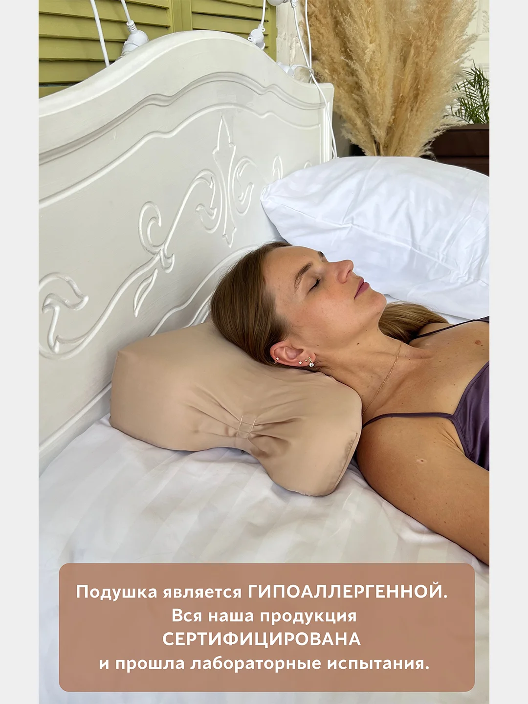 Ортопедическая бьюти подушка от морщин сна, высота 13 см, цвет кремовый