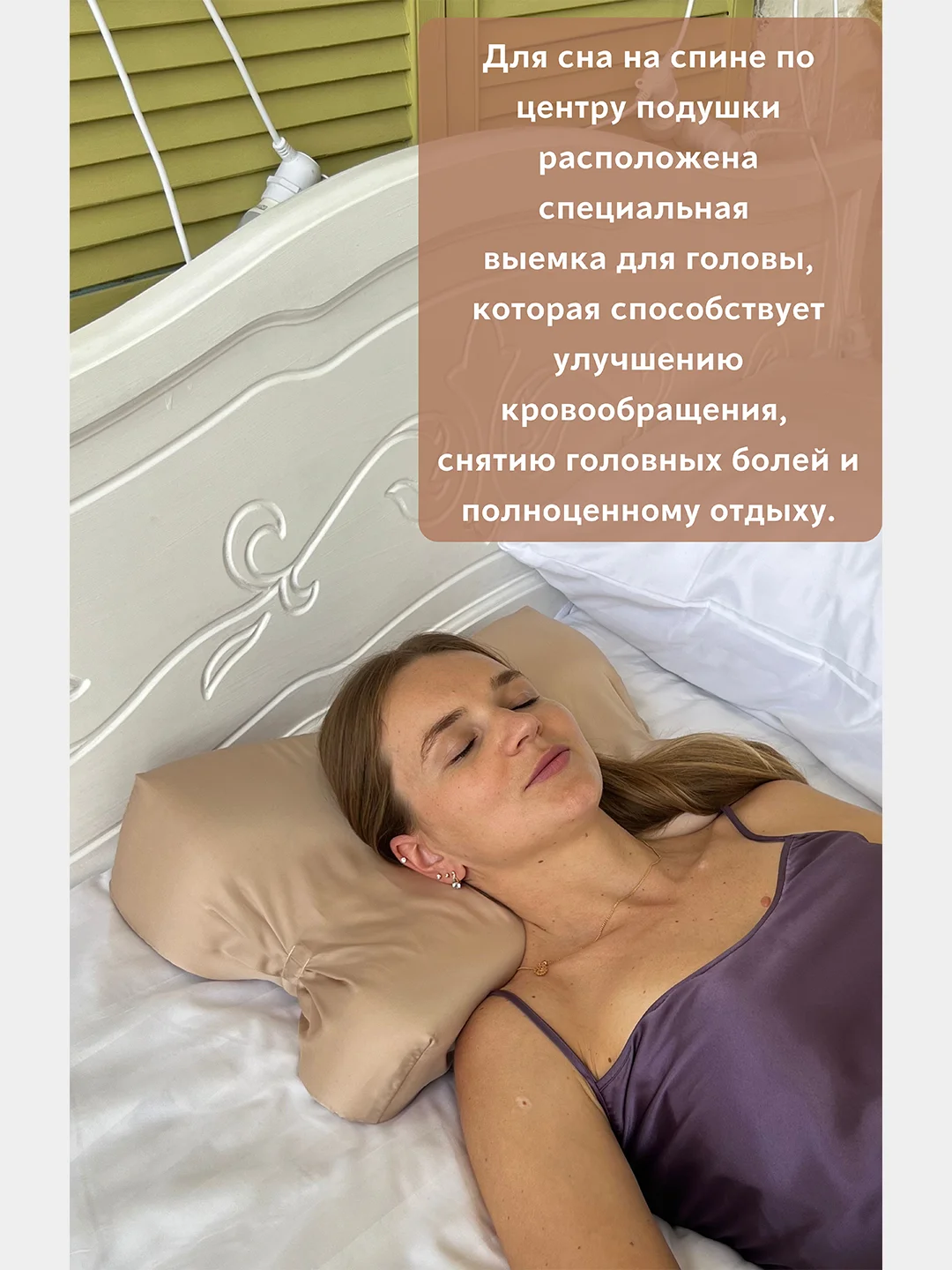 Ортопедическая бьюти подушка от морщин сна, высота 13 см, цвет кремовый