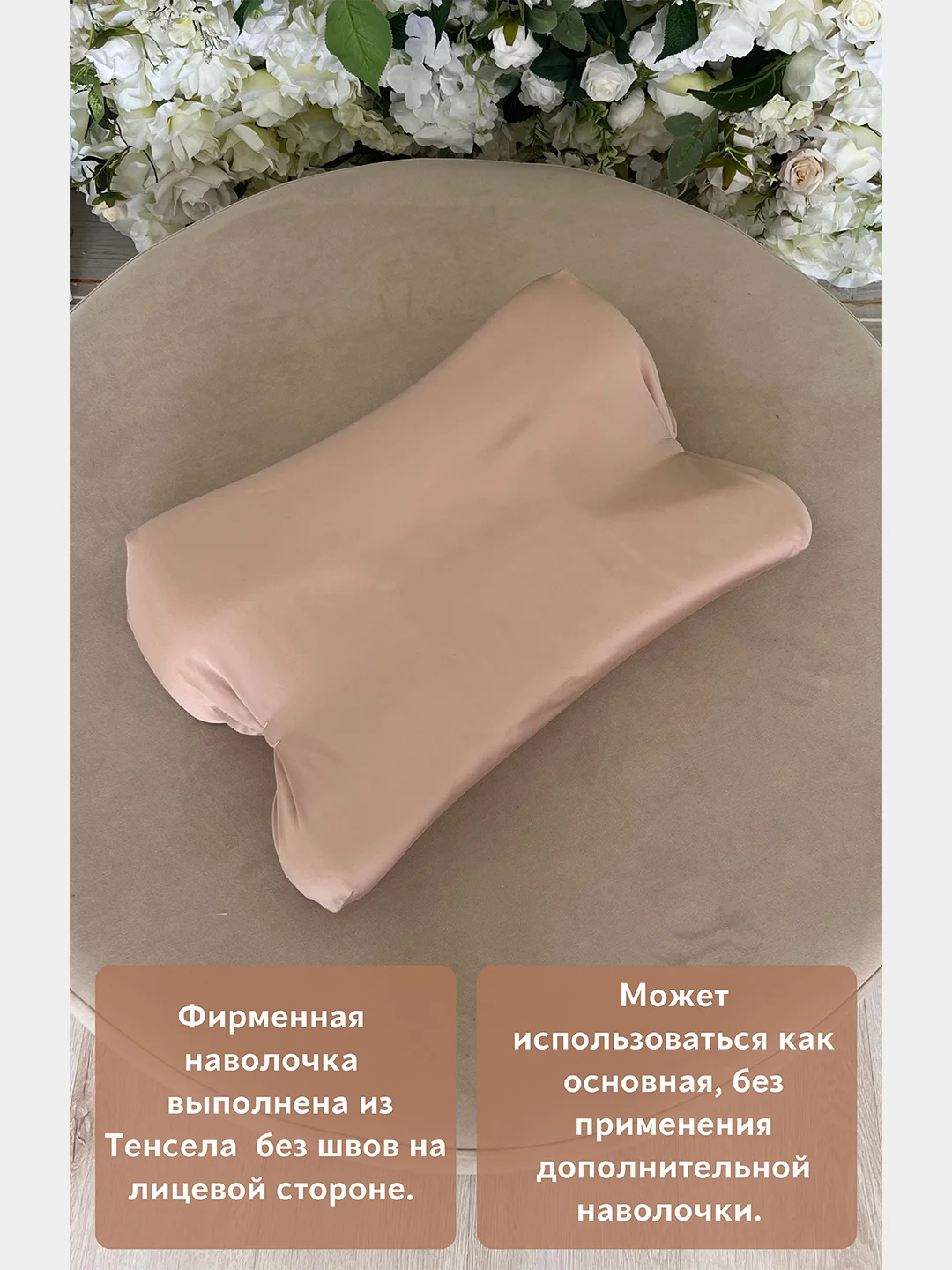 Ортопедическая бьюти подушка от морщин сна, высота 13 см, цвет кремовый