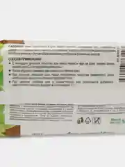 Вар садовый БиоМастер 100гр