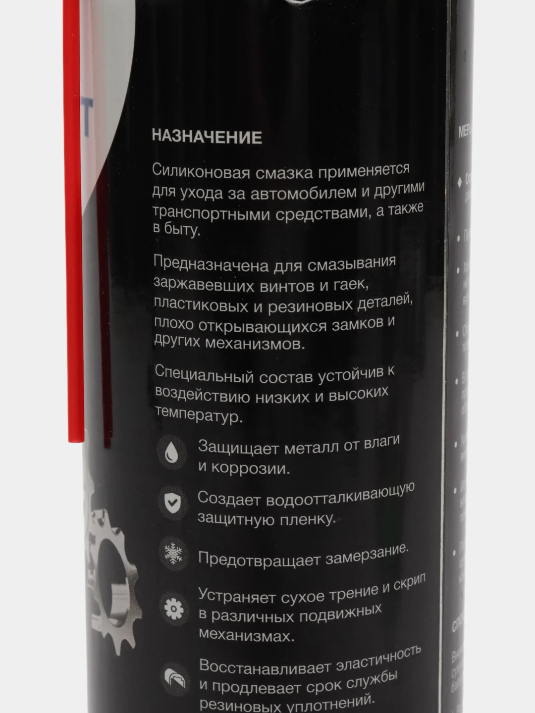 Силиконовая смазка Grand Caratt, 400 мл