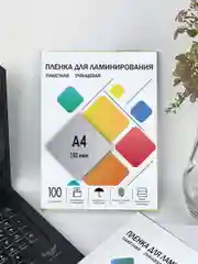 Пленка для ламинирования ГЕЛЕОС, А4, (216х303 мм), (150 мик), 100 шт