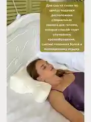 Ортопедическая бьюти подушка от морщин сна, высота 13 см, цвет белый