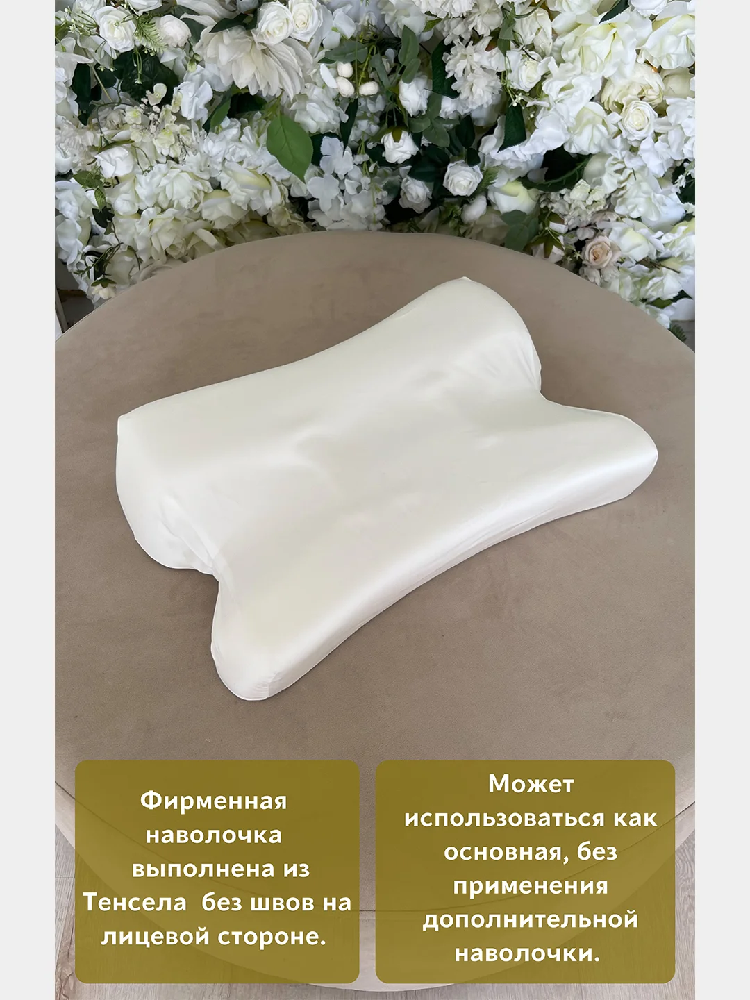 Ортопедическая бьюти подушка от морщин сна, высота 13 см, цвет белый