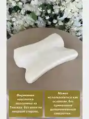 Ортопедическая бьюти подушка от морщин сна, высота 13 см, цвет белый
