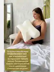 Ортопедическая бьюти подушка от морщин сна, высота 13 см, цвет белый
