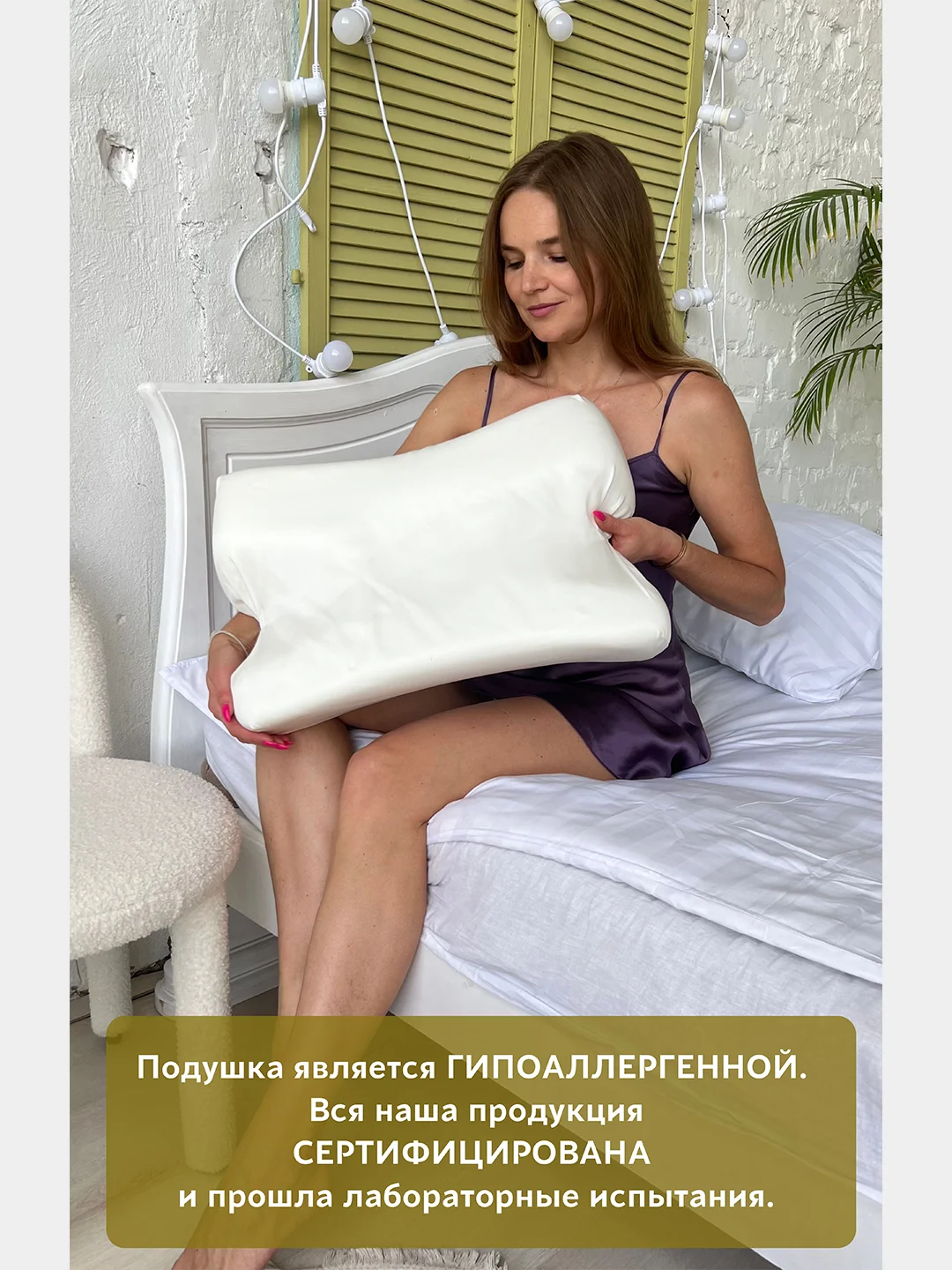 Ортопедическая бьюти подушка от морщин сна, высота 13 см, цвет белый