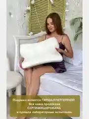 Ортопедическая бьюти подушка от морщин сна, высота 13 см, цвет белый