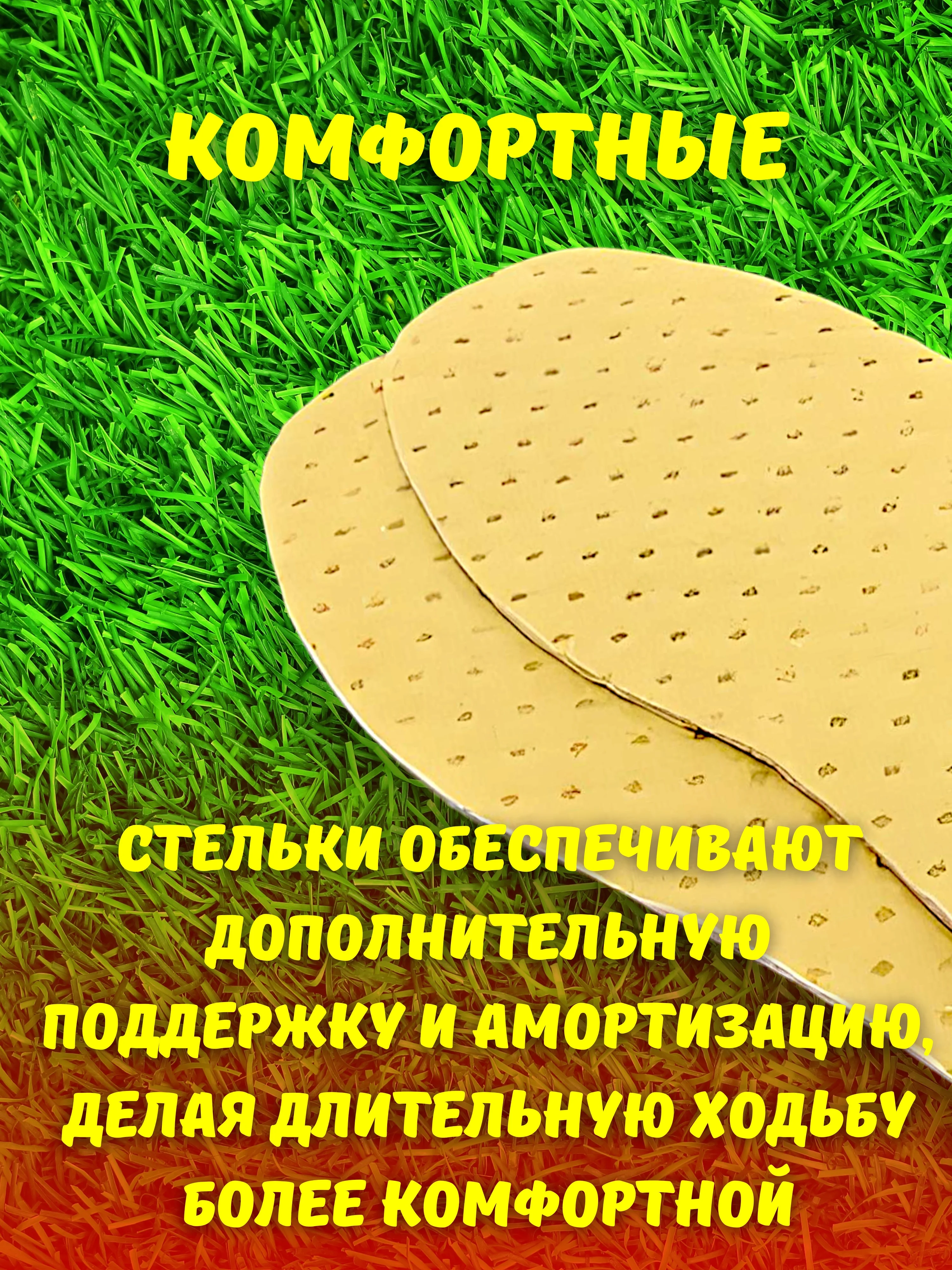 Стельки для обуви ароматизированные, антибактериальные против запаха и пота, унисекс