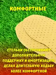 Стельки для обуви ароматизированные, антибактериальные против запаха и пота, унисекс