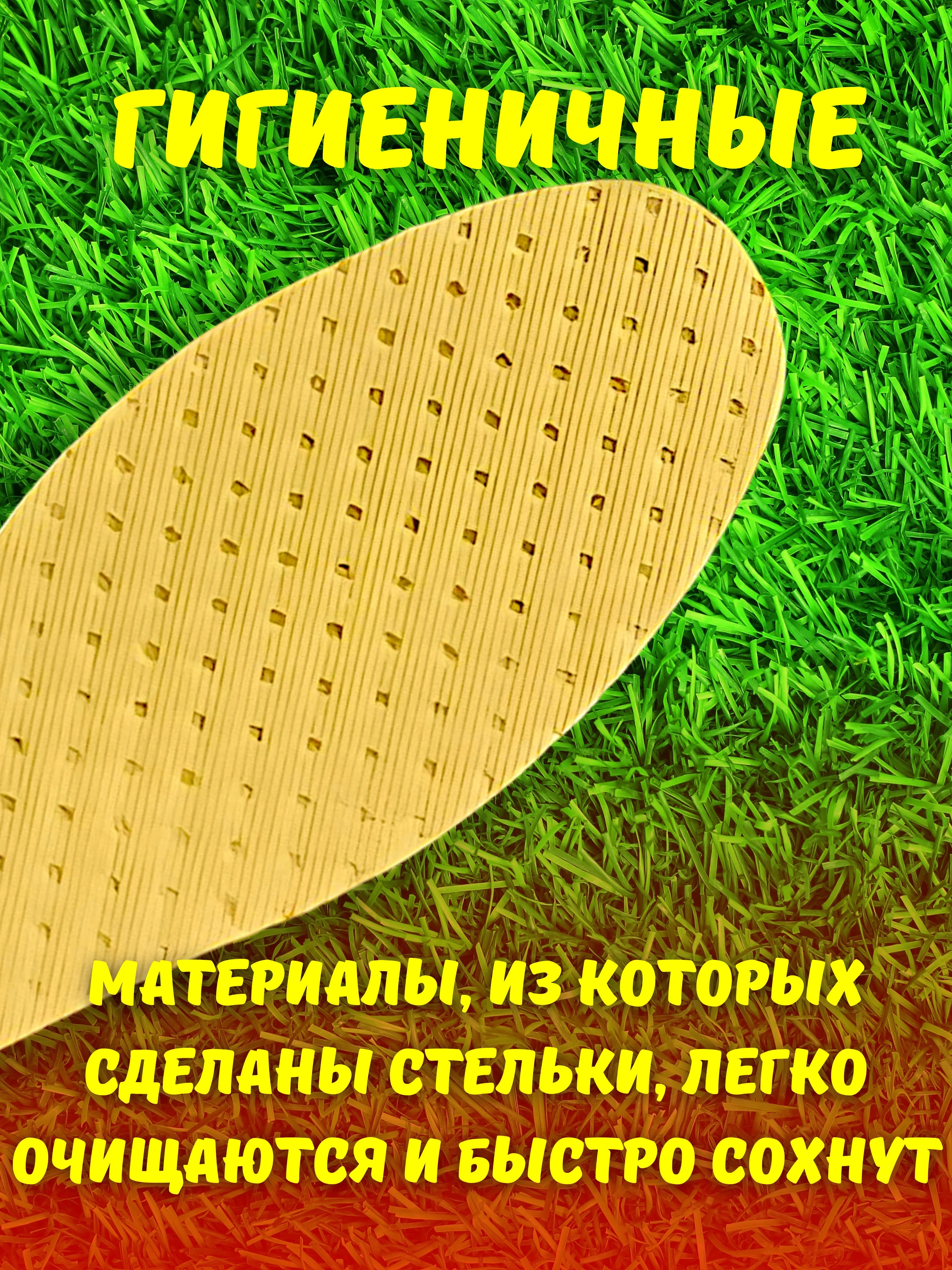 Стельки для обуви ароматизированные, антибактериальные против запаха и пота, унисекс