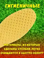 Стельки для обуви ароматизированные, антибактериальные против запаха и пота, унисекс