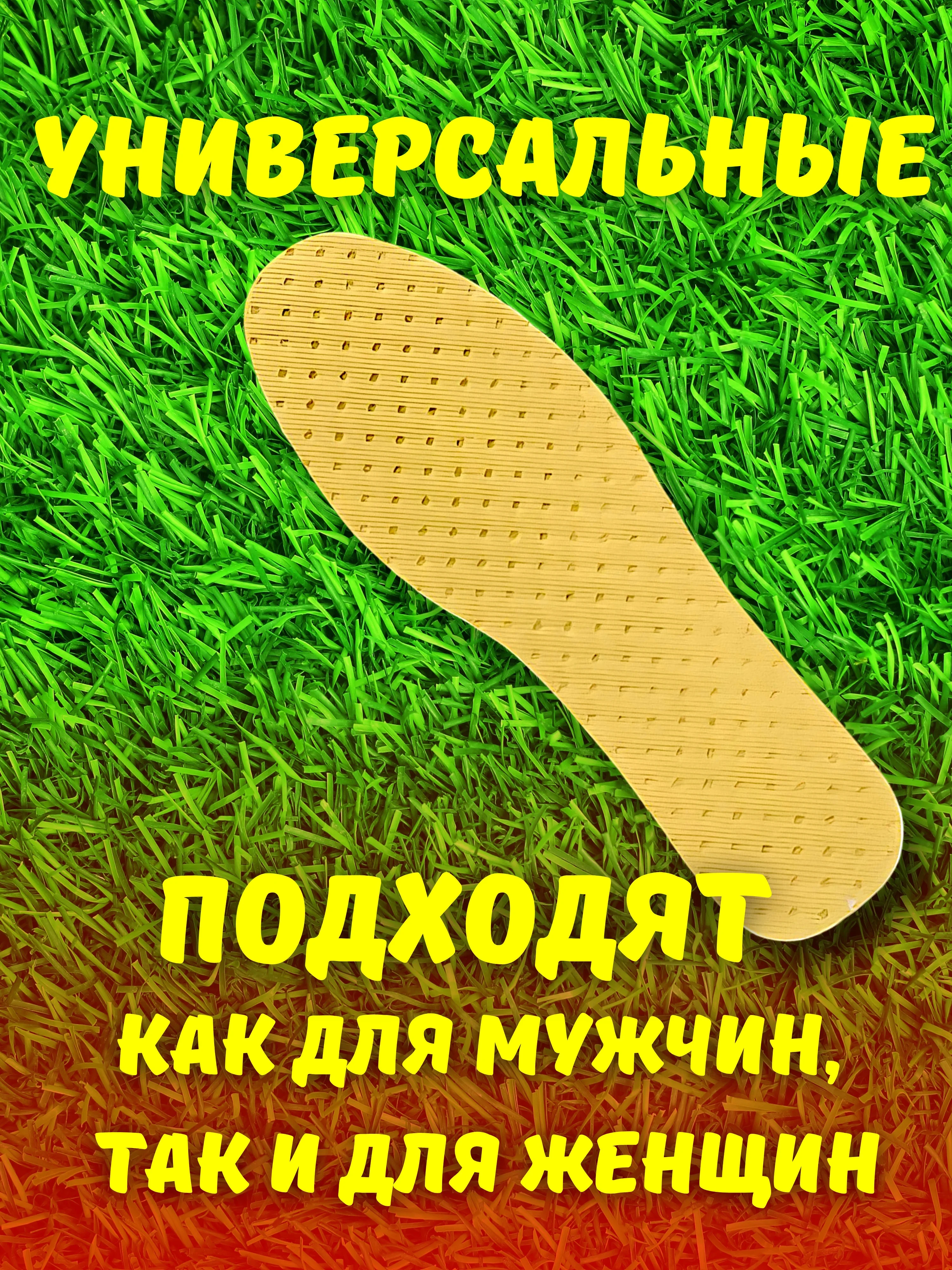 Стельки для обуви ароматизированные, антибактериальные против запаха и пота, унисекс
