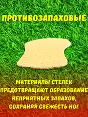 Стельки для обуви ароматизированные, антибактериальные против запаха и пота, унисекс