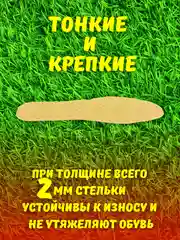 Стельки для обуви ароматизированные, антибактериальные против запаха и пота, унисекс