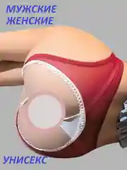Трусы эротические мужские
