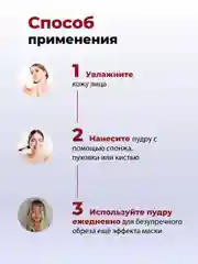 Пудра для лица матирующая белая для фиксации макияжа, минеральная пудра