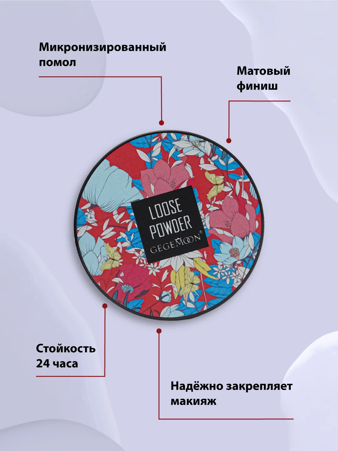 Пудра для лица матирующая белая для фиксации макияжа, минеральная пудра