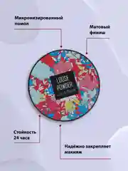 Пудра для лица матирующая белая для фиксации макияжа, минеральная пудра