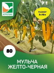 Мульчирующий материал жёлто-черный Агротекс 80 3х10м
