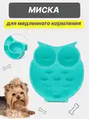 Миска для кошек и собак, для медленного кормления