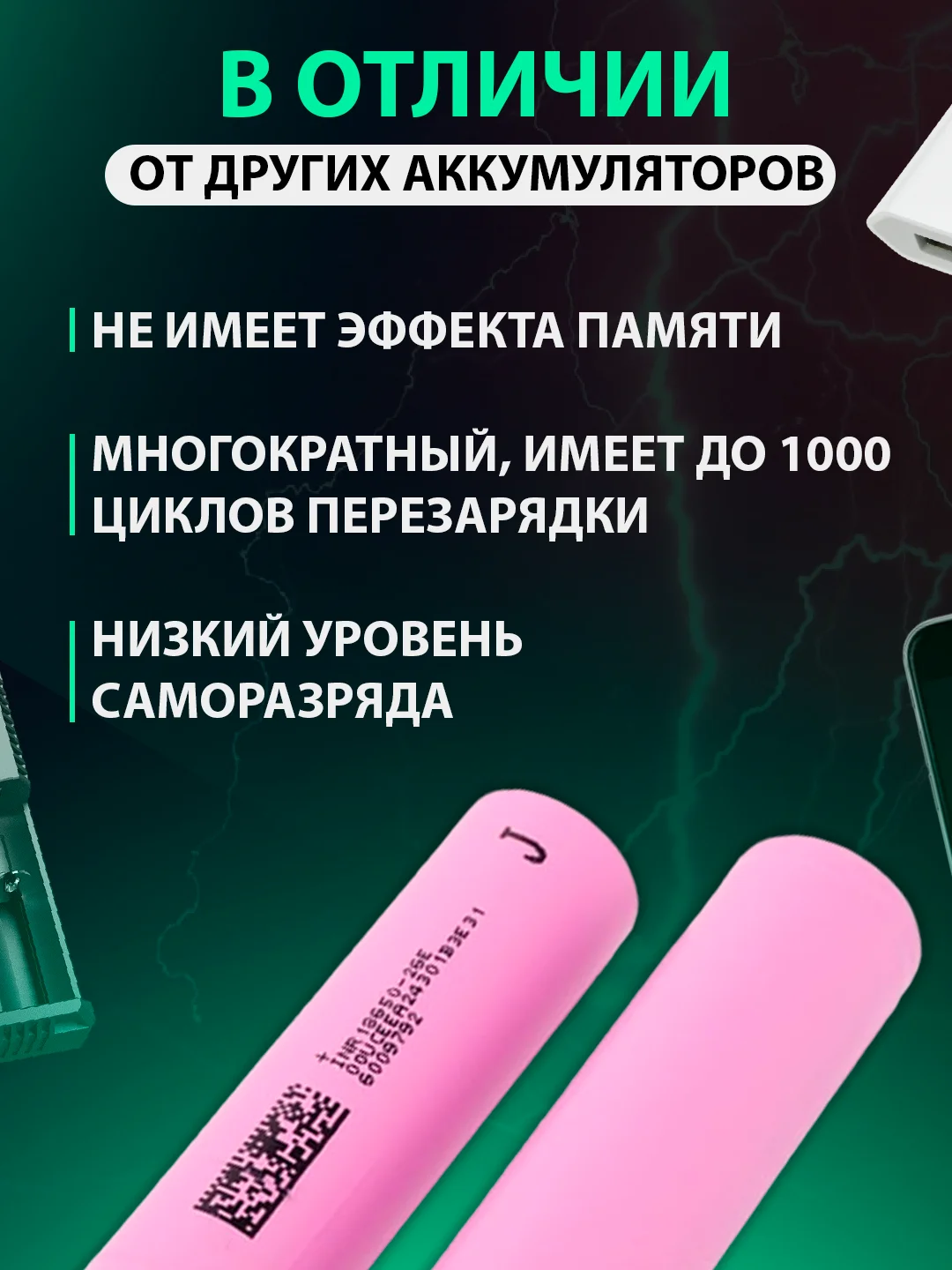 Розовый аккумуляторная батарейка Li-ion 18650, 2600 ма/ч, 5C