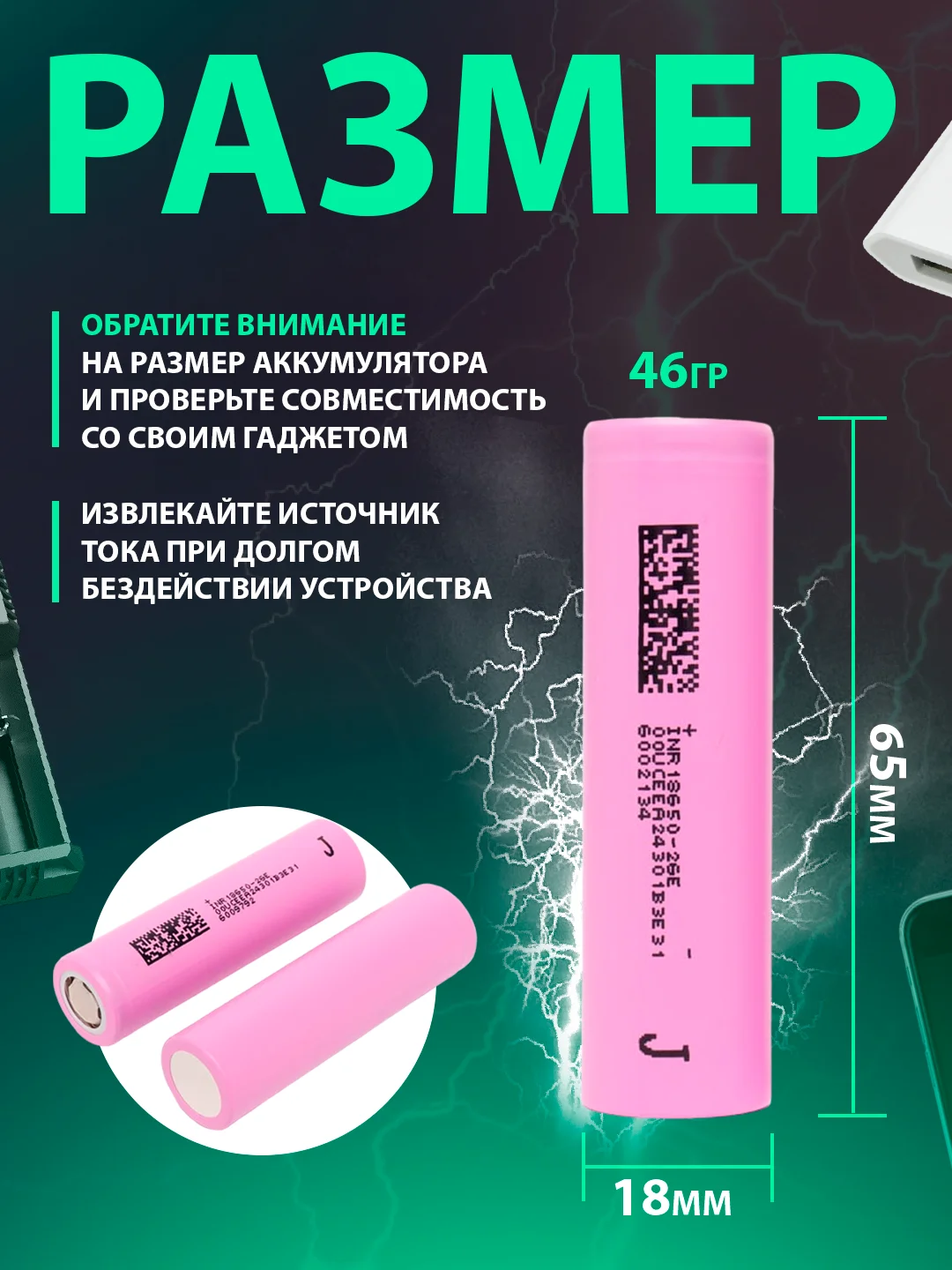Розовый аккумуляторная батарейка Li-ion 18650, 2600 ма/ч, 5C