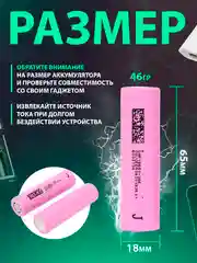 Розовый аккумуляторная батарейка Li-ion 18650, 2600 ма/ч, 5C