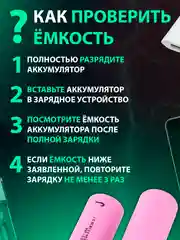 Розовый аккумуляторная батарейка Li-ion 18650, 2600 ма/ч, 5C