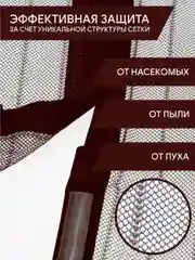 Антимоскитная сетка на дверь на магнитах для защиты от насекомых 100*210