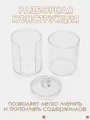 Прозрачный органайзер для ватных дисков и ватных палочек
