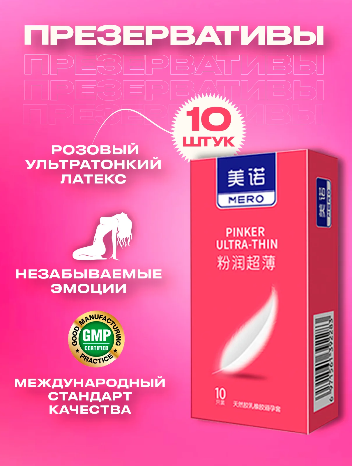 Розовый презервативы со смазкой, 10 шт, для пениса, вибратора, фаллоимитатора, анальной пробки