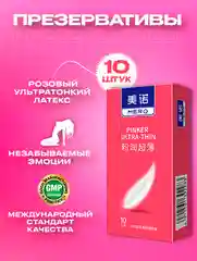 Розовый презервативы со смазкой, 10 шт, для пениса, вибратора, фаллоимитатора, анальной пробки