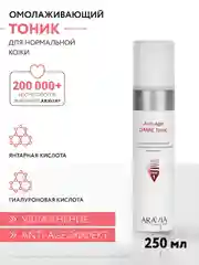 Тоник омолаживающий с янтарной и гиалуроновой кислотами 250 мл ARAVIA АРАВИЯ