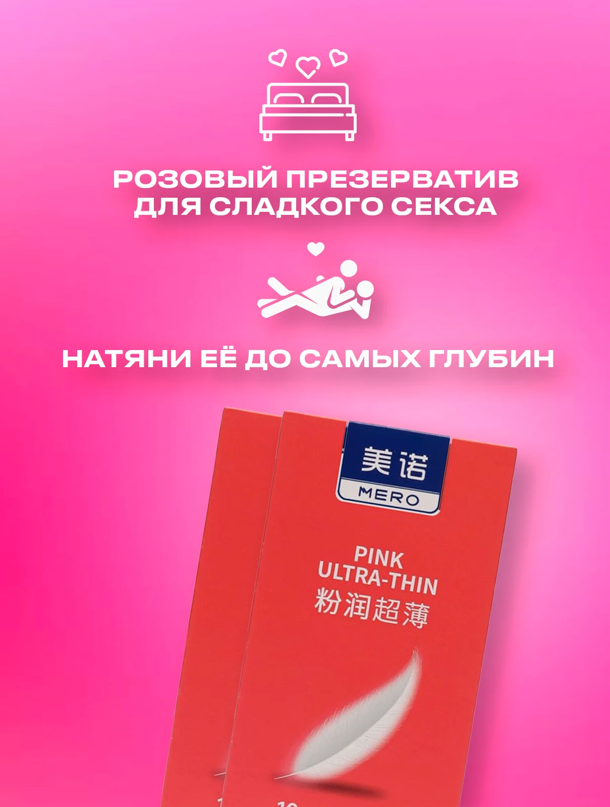 Розовый презервативы со смазкой, 10 шт, для пениса, вибратора, фаллоимитатора, анальной пробки